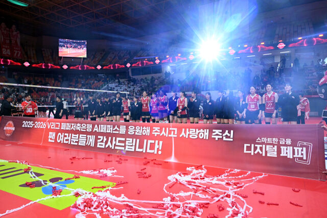 시즌 최종전을 승리로 마친 페퍼저축은행 선수들이 관중들에게 인사를 하고 있다. / 한국배구연맹(KOVO)