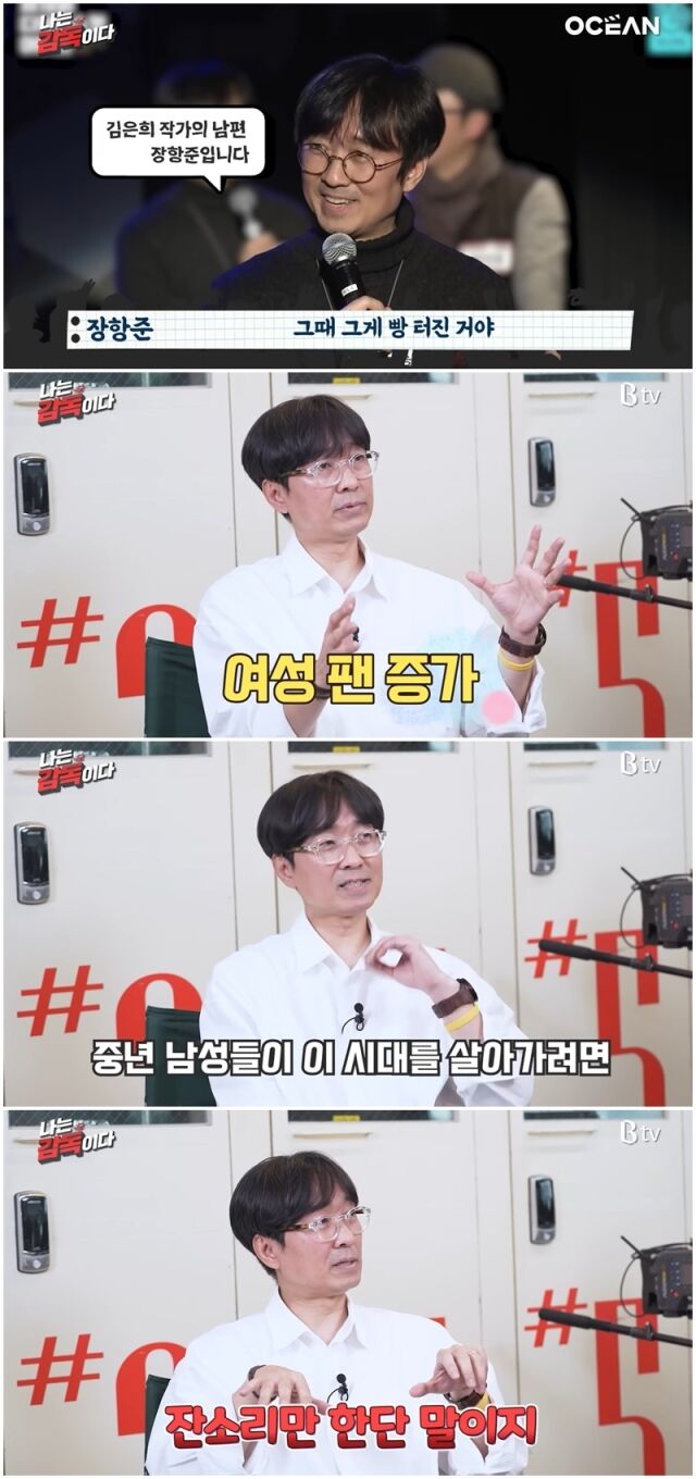 장항준./유튜브