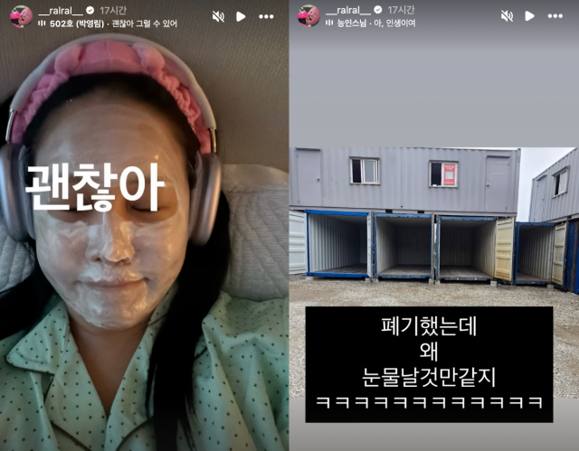 랄랄이 굿즈를 전부 폐기했다고 밝혔다. / 랄랄 SNS