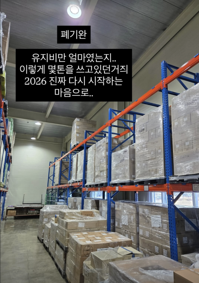 랄랄이 굿즈를 전부 폐기했다고 밝혔다. / 랄랄 SNS