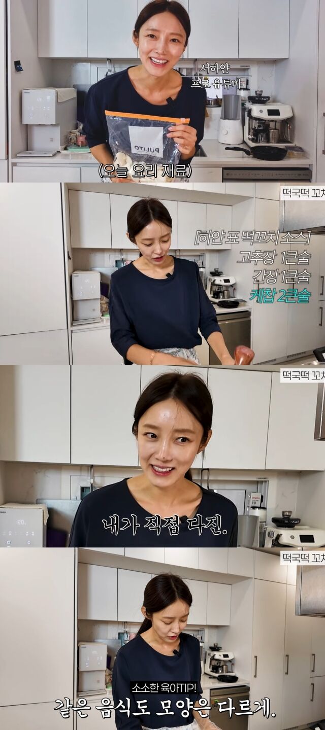 유튜브 채널 '서하얀 seohayan'/유튜브 채널 '서하얀 seohayan' 영상 캡처