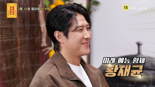 / KBS Joy ‘무엇이든 물어보살’