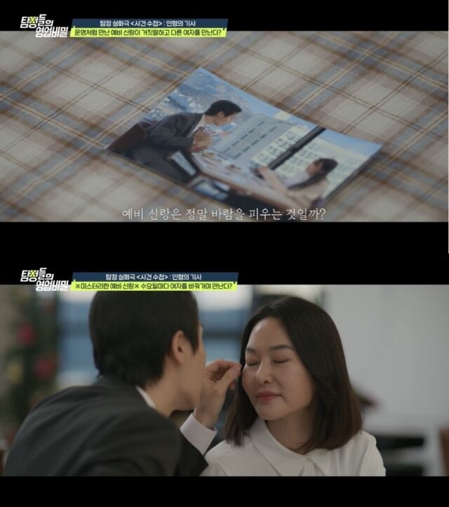 16일 밤 10시 방송되는 채널A '탐정들의 영업비밀'에서는 젠틀한 가면 뒤에 숨겨진 한 남자의 미스터리한 수요일을 파헤친다./ 채널A '탐정들의 영업비밀'