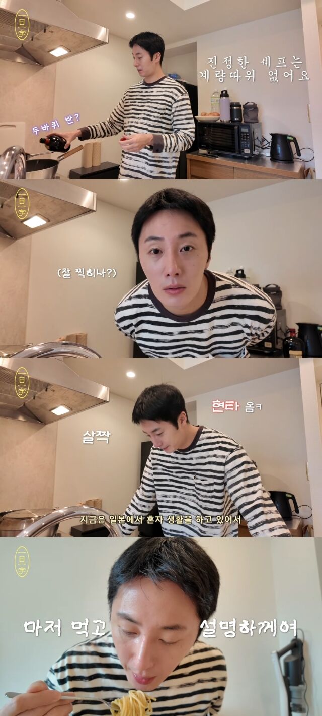 유튜브 채널 '정일우 1일1우 JUNGILWOO'/유튜브 채널 '정일우 1일1우 JUNGILWOO' 영상 캡처