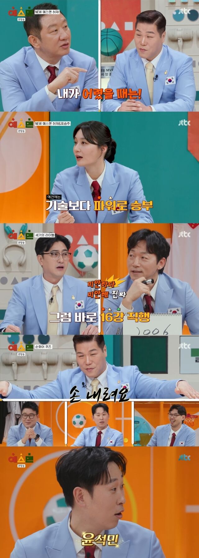허재 / JTBC