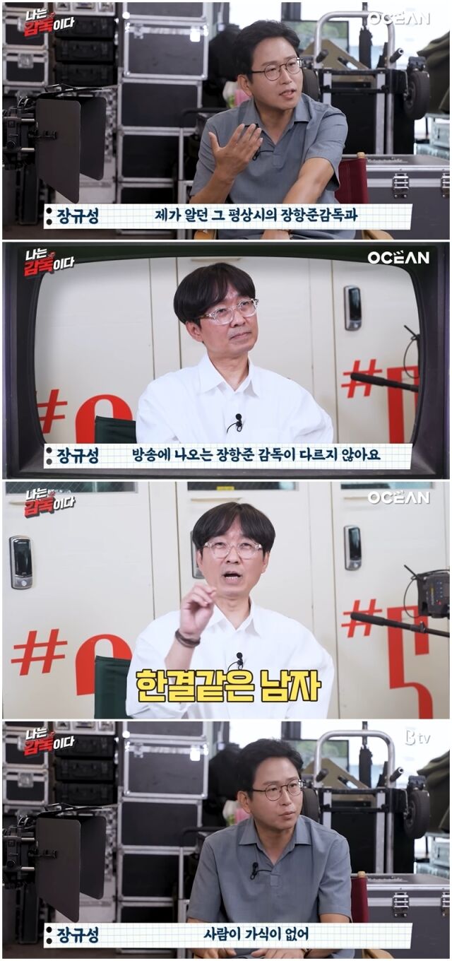 장항준, 장규성./유튜브