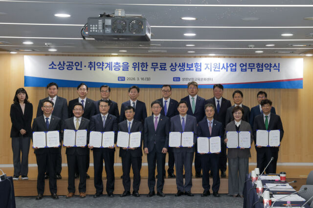 금융위원회는 16일 생명보험협회·손해보험협회와 경남·경북·광주·전남·제주·충북 등 6개 지방자치단체가 참여하는 업무협약식을 열고 ‘보험업권 포용금융 추진계획’을 발표했다. /생명보험협회