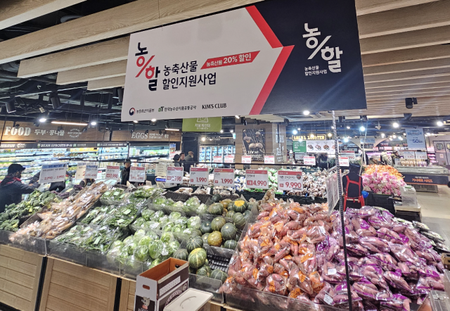 /한국농수산식품유통공사