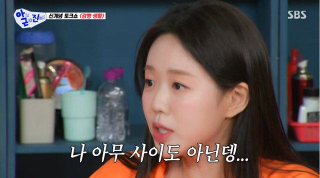 배우 지예은이 과거 탁재훈과 이수지의 장난 전화로 인해 트라우마가 생겼다고 말했다./SBS ‘아니 근데 진짜!’