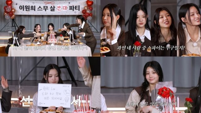 아일릿 'SUPER ILLIT' EP24 캡처