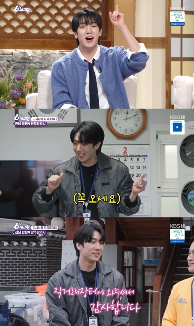 KBS 1TV '6시 내고향'/KBS 1TV '6시 내고향'