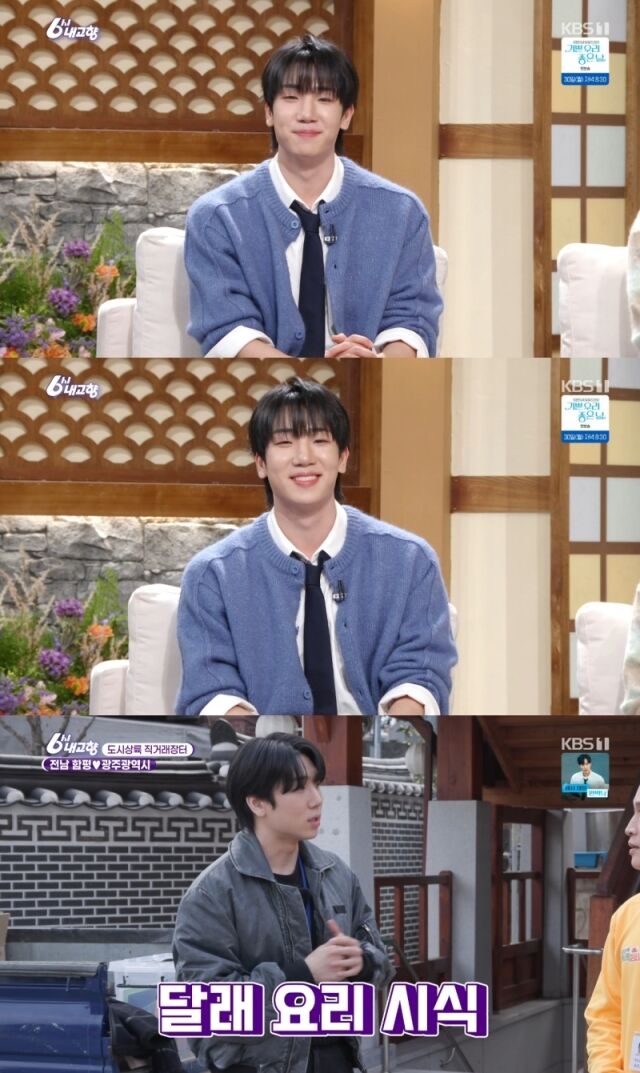 KBS 1TV '6시 내고향'/KBS 1TV '6시 내고향'