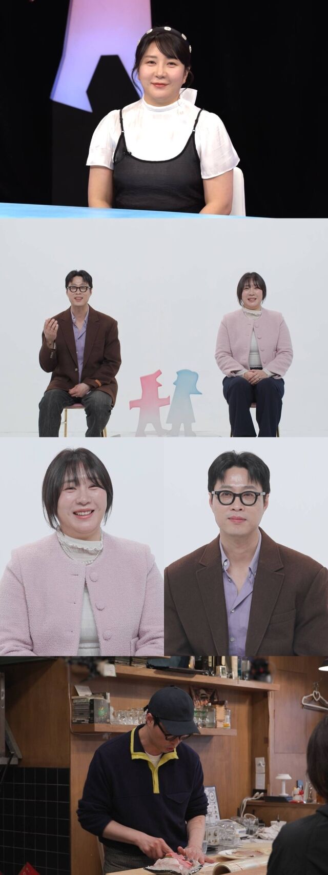 SBS ‘동상이몽 시즌2 – 너는 내 운명’