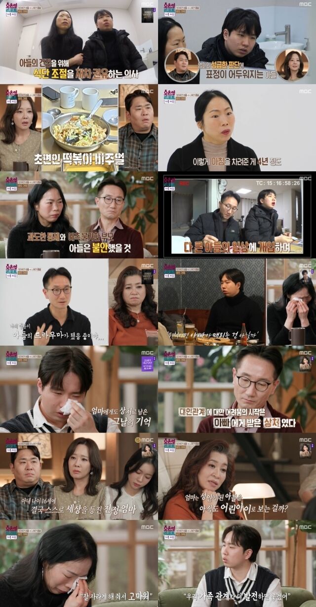 사진 제공 = MBC ‘오은영 리포트 – 가족 지옥’