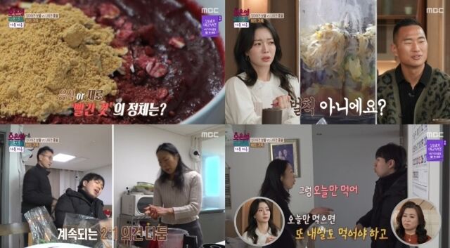 사진 제공 = MBC ‘오은영 리포트 – 가족 지옥’