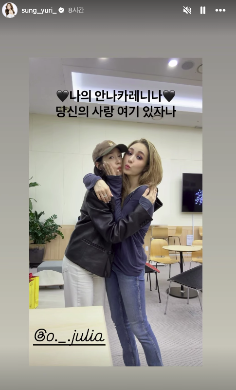 성유리, 옥주현 / 성유리 인스타그램