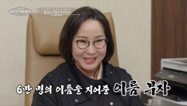 EBS '서장훈의 이웃집 백만장자'/EBS