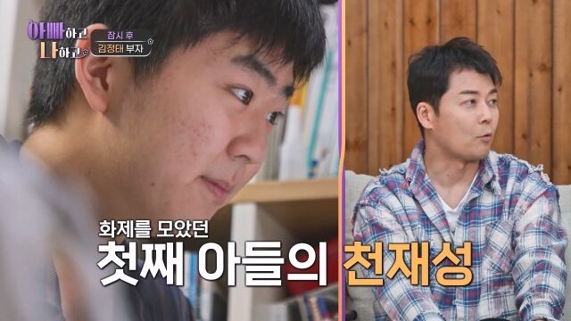 TV조선 '아빠하고 나하고 시즌3'/TV조선