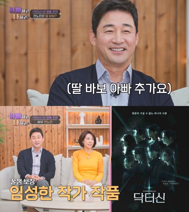 TV조선 '아빠하고 나하고 시즌3'/TV조선