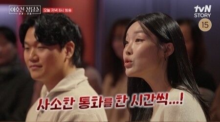 tvN STORY ‘이호선 상담소’