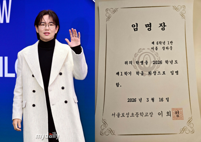 장성규가 아들의 학급회장 당선 소식을 전했다. / 장성규 SNS, 마이데일리 DB