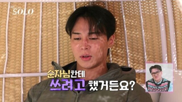 '나는솔로' 30기/SBS Plus, ENA 