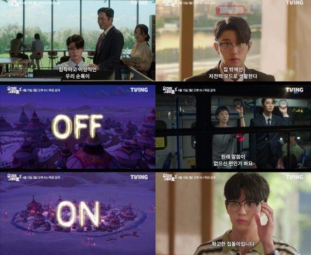 '유미의 세포들3'/티빙