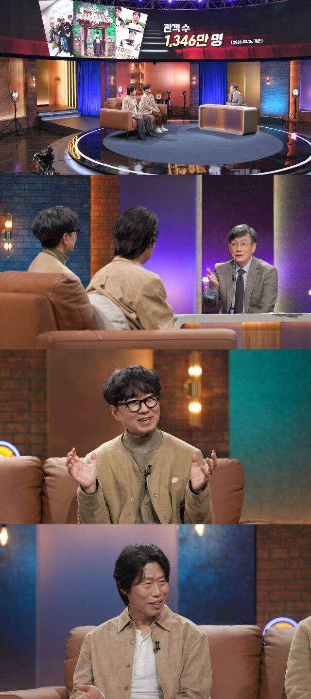 MBC '손석희의 질문들'/MBC