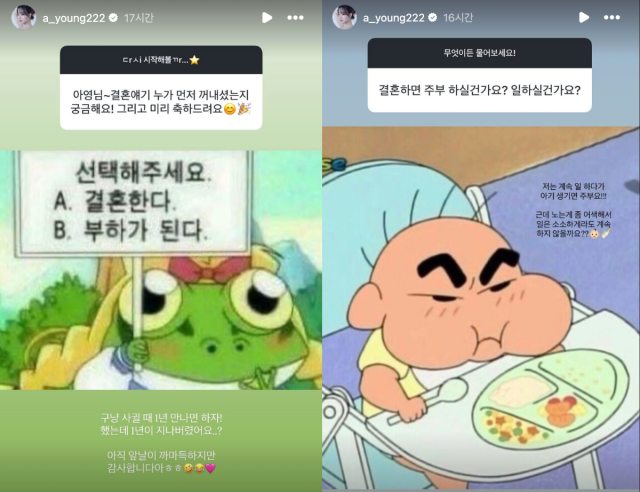 이아영이 재혼 준비를 잠시 멈춘 근황을 전했다. / 이아영 SNS