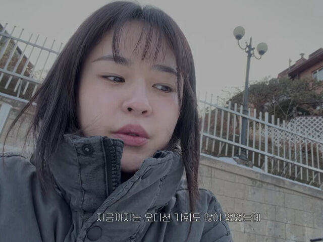 심은우가 연극 '노란 달' 2차 오디션에서 탈락했다. / 유튜브 '마음심은우'