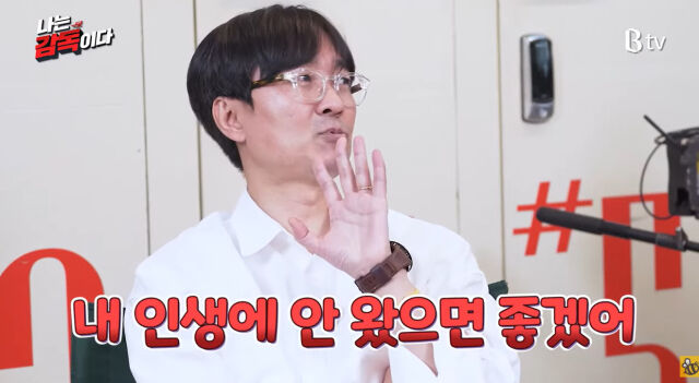 장항준./유튜브