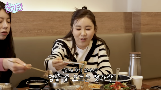 유튜브 채널 '송가인'