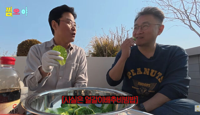 나영석, 이명한 PD / 유튜브 캡처