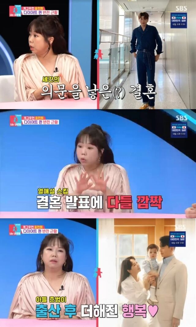 개그우먼 홍현희가 남편 제이쓴과의 결혼 과정에서 "현타가 왔다"고 고백하며 특유의 입담을 뽐냈다./ SBS ‘동상이몽 시즌2-너는 내 운명’