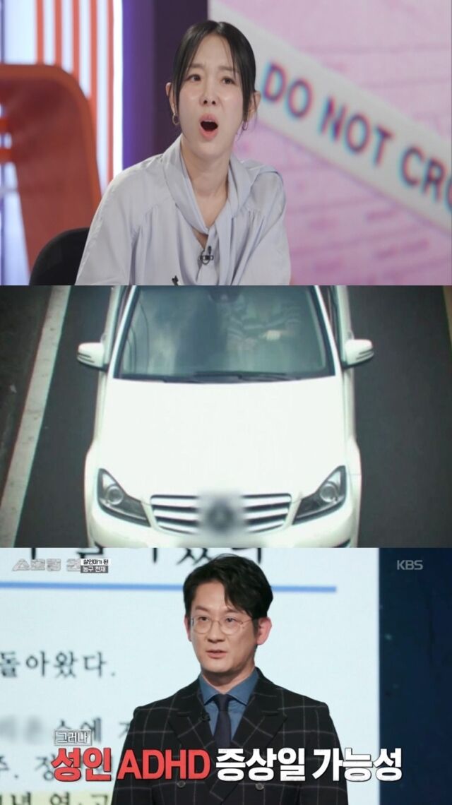 천재 농구선수의 살인사건 전말이 공개되어 안방극장에 큰 충격을 안겼다. /KBS 2TV '스모킹 건'