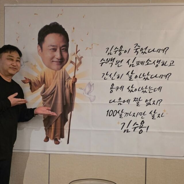 김수용과 지석진이 나란히 환갑을 맞았다. / 이홍렬 SNS