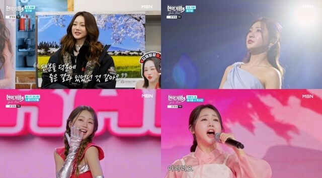 MBN '현역가왕3' 종영 기념 '갈라쇼'/MBN