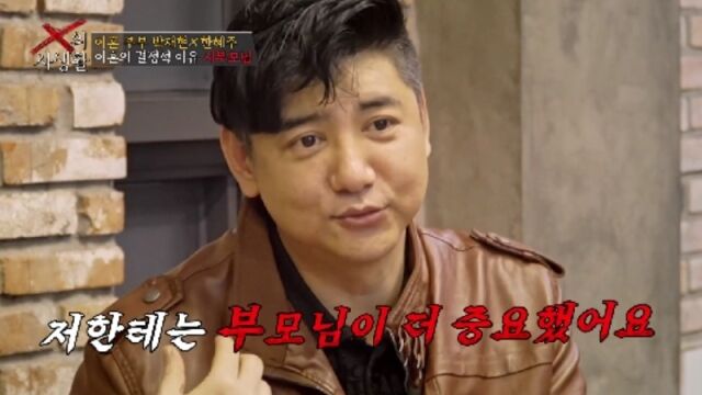 TV조선 'X의 사생활'/TV조선 'X의 사생활'