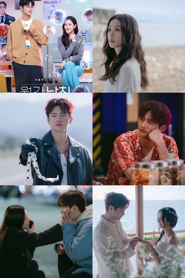 '월간남친' 지수, 서인국 미공개 스틸 / 넷플릭스