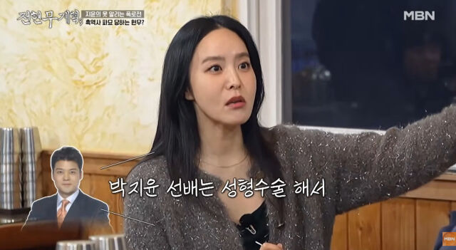 박지윤./MBN