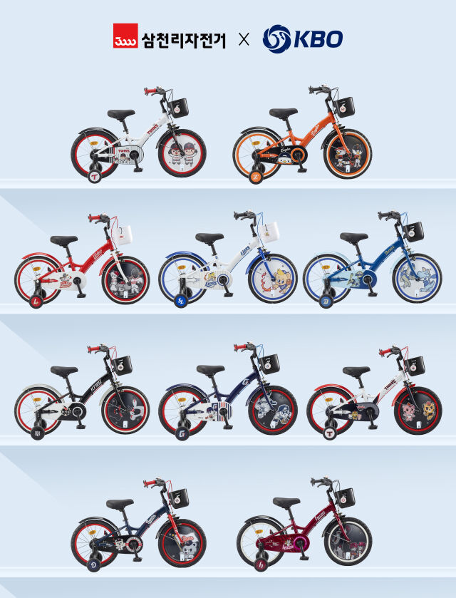 KBO와 삼천리자전거가 어린이용 자전거를 출시한다./KBO