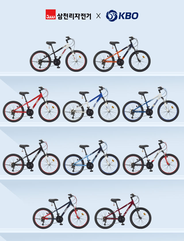 KBO와 삼천리자전거가 어린이용 자전거를 출시한다./KBO
