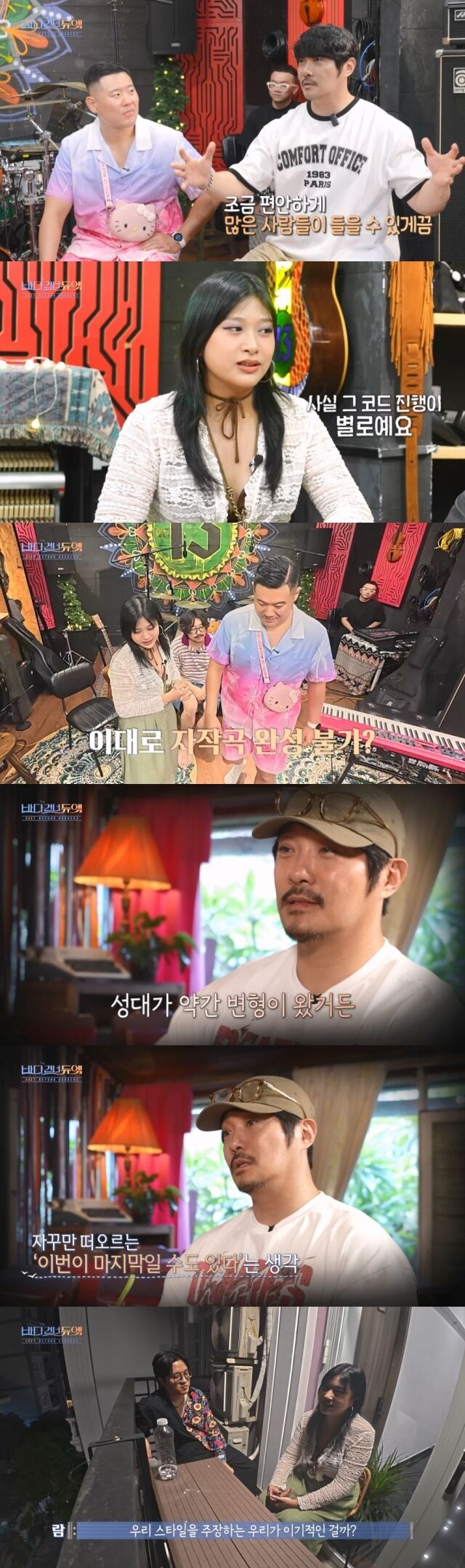 / KBS 2TV '바다 건너 듀엣'