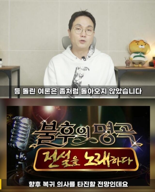 유튜브 채널 '연예뒤통령 이진호'는 지난 17일 공개한 영상을 통해 이휘재의 KBS2 '불후의 명곡' 출연 비화를 전했다. /유튜브 채널 '연예뒤통령 이진호'