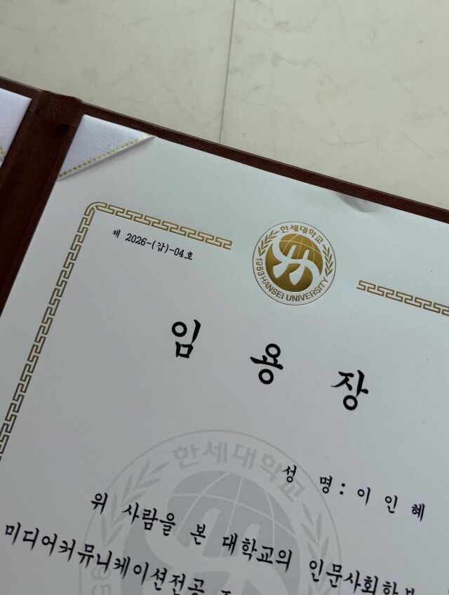 / 이인혜 인스타그램