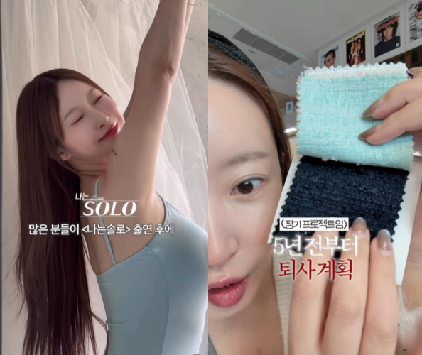 20기 정숙이 공개한 릴스 영상 갈무리 / 20기 정숙 소셜미디어