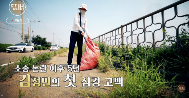 유튜브 채널 '특종세상-그때 그 사람'