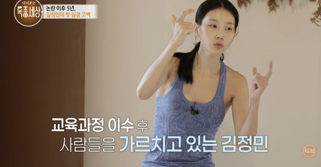 유튜브 채널 '특종세상-그때 그 사람'