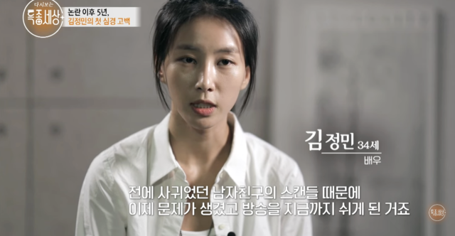 유튜브 채널 '특종세상-그때 그 사람'