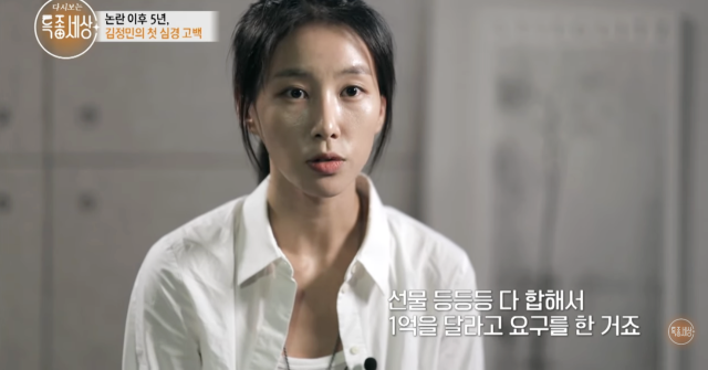 유튜브 채널 '특종세상-그때 그 사람'